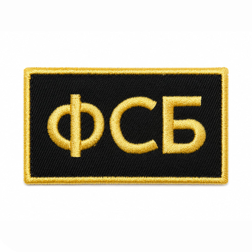 FSB Patch Russland ФСБ Embroidery Klett Aufnäher Schwarz Gelb