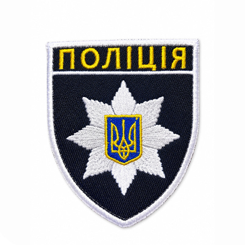 Nationale Polizei Ukraine Logo Patch Поліція Embroidery Klett Aufnäher
