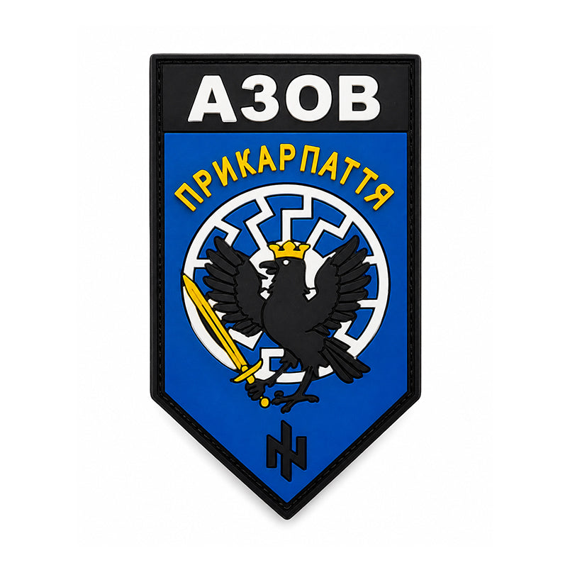 Азов-Прикарпаття PVC Patch Ukraine Azov Prykarpattia Klett Aufnäher