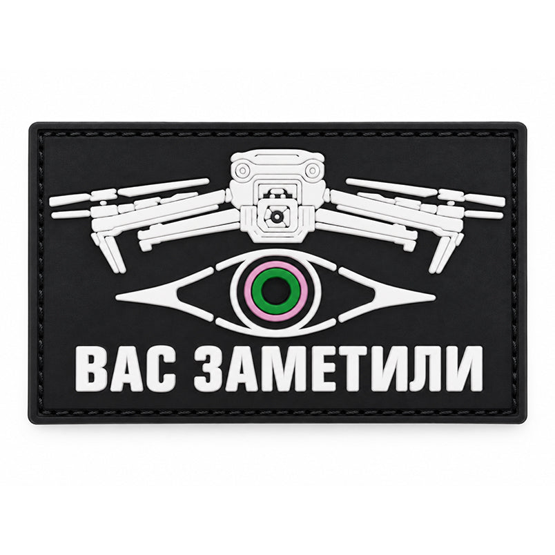 You Have Been Spotted Drone Patch PVC Skyrim Meme UAV Klett Aufnäher