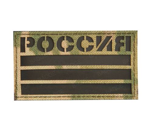 Toppa Russia Uomo Esercito Bandiera Bandiera Stiratrice Patch 9 x 6 cm