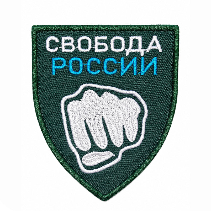 Freedom of Russia Legion Logo Patch Свобода России Embroidery Klett Aufnäher