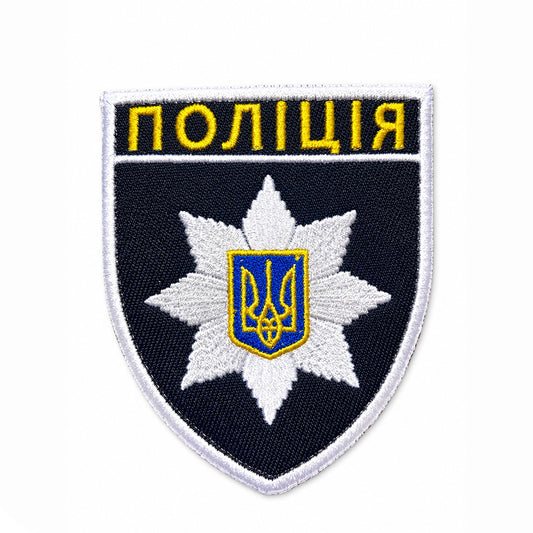 Nationale Polizei Ukraine Logo Patch Поліція Embroidery Klett Aufnäher