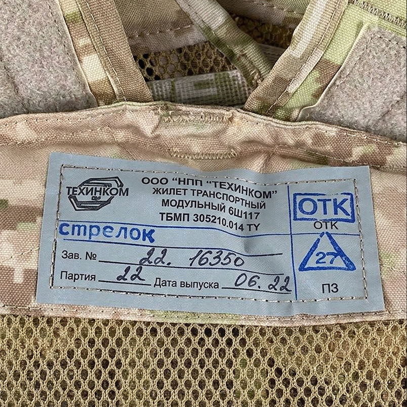 Original 6Ш117 Ratnik Load Bearing System (Technikom) – EMR Desert / Mountain Tarn, Komplettset dokumentiert (2020)