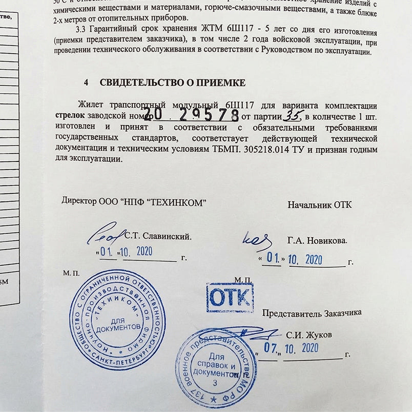 Original 6Ш117 Ratnik Load Bearing System (Technikom) – EMR Desert / Mountain Tarn, Komplettset dokumentiert (2020)
