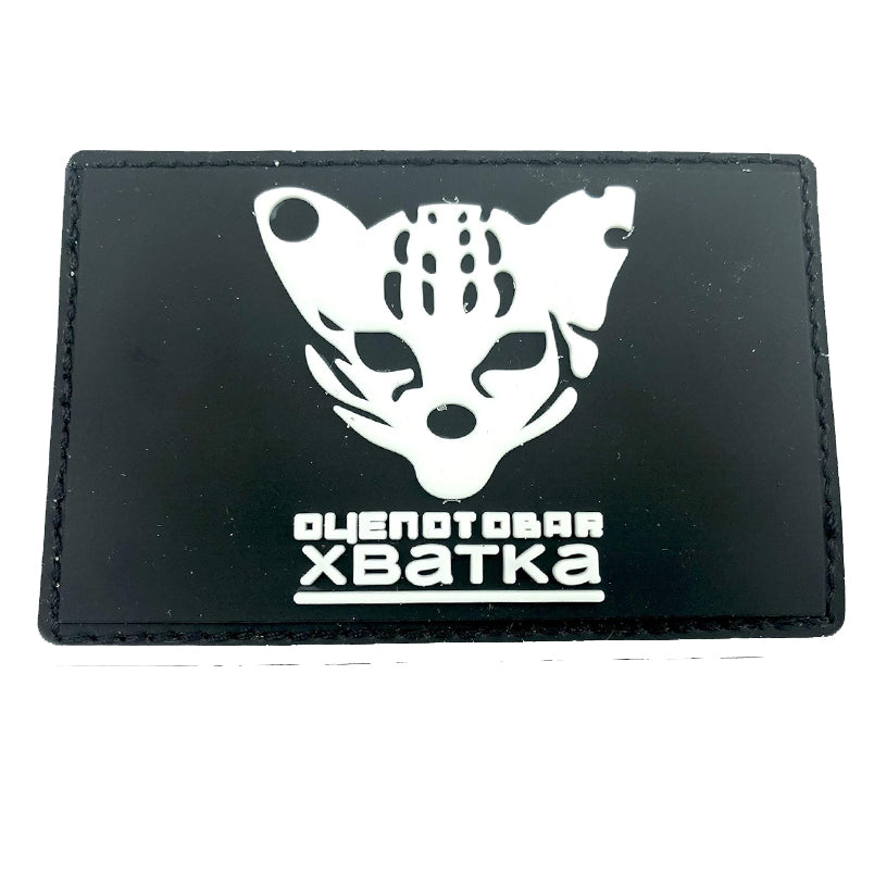 Otselotovaya Khvatka Velcro Patch Revolver Ocelot Aufnäher Metal Gear Solid