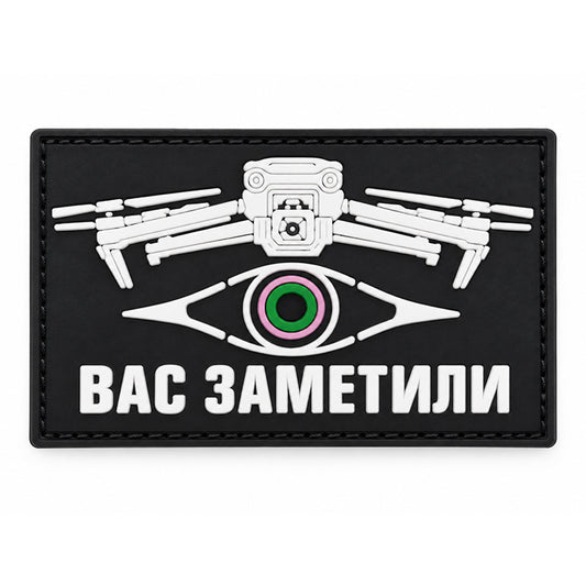 You Have Been Spotted Drone Patch PVC Skyrim Meme UAV Klett Aufnäher