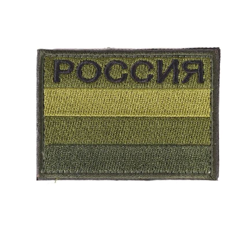 Russia Patch Green Muted Flag Russian Velcro Patch Country Patch